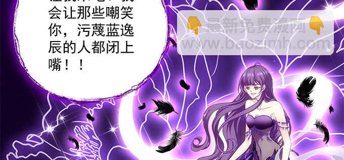 天籟音靈 - 205話 讓我幫你(2/3) - 5