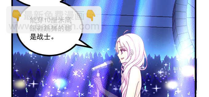 天籟音靈 - 205話 讓我幫你(2/3) - 5