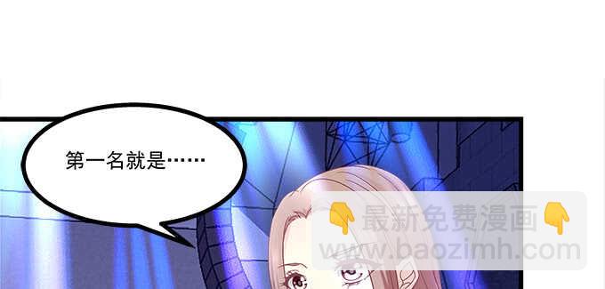 天籟音靈 - 207話 怎麼懲罰你呢？(3/3) - 2