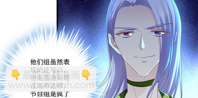 天籟音靈 - 207話 怎麼懲罰你呢？(3/3) - 6