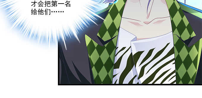 天籟音靈 - 207話 怎麼懲罰你呢？(3/3) - 1