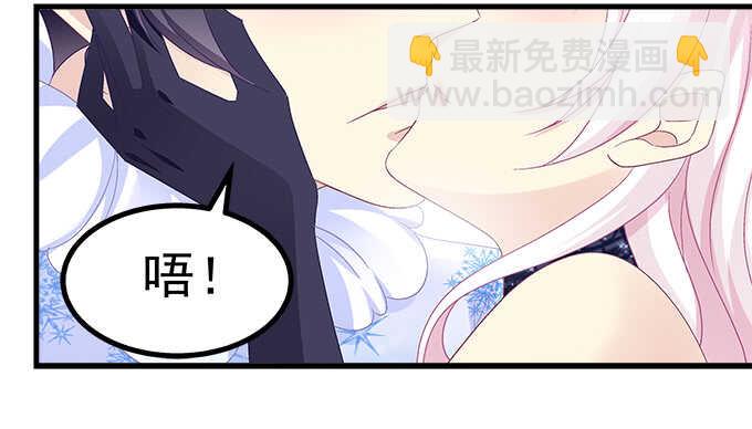 天籟音靈 - 207話 怎麼懲罰你呢？(1/3) - 3