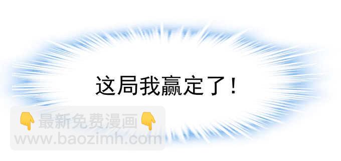 天籟音靈 - 207話 怎麼懲罰你呢？(3/3) - 2