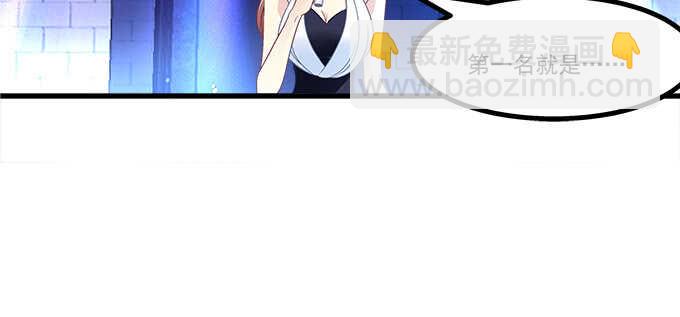 天籟音靈 - 207話 怎麼懲罰你呢？(3/3) - 4