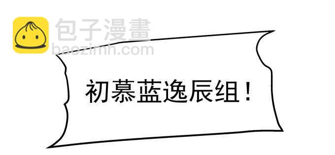 天籟音靈 - 207話 怎麼懲罰你呢？(3/3) - 5