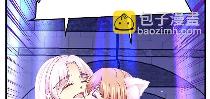 天籟音靈 - 207話 怎麼懲罰你呢？(3/3) - 1