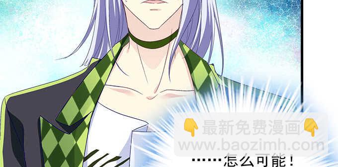 天籟音靈 - 207話 怎麼懲罰你呢？(3/3) - 3