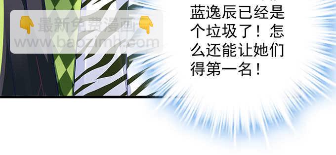 天籟音靈 - 207話 怎麼懲罰你呢？(3/3) - 4