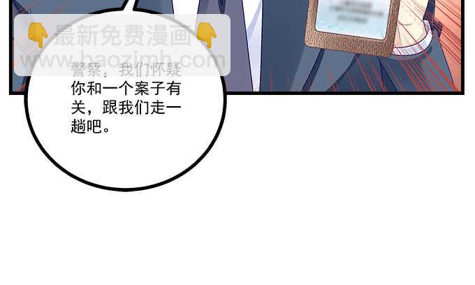 天籟音靈 - 207話 怎麼懲罰你呢？(3/3) - 3