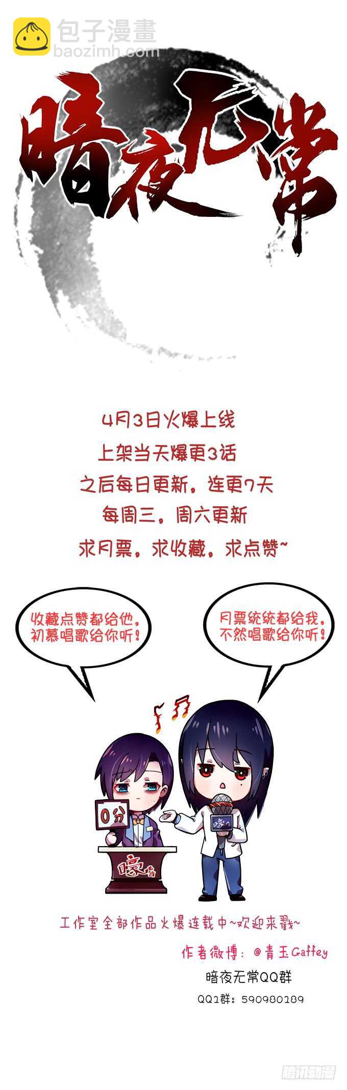 天籟音靈 - 207話 怎麼懲罰你呢？(3/3) - 4