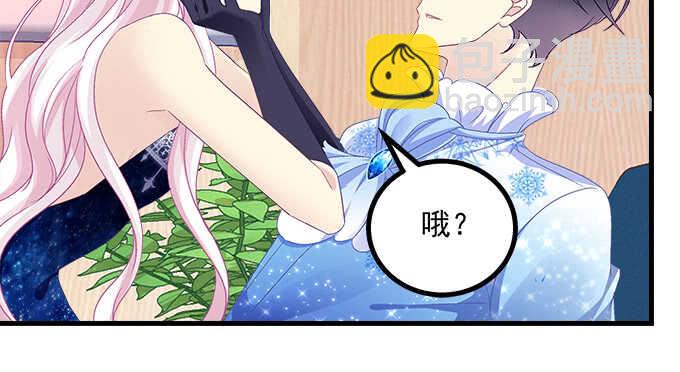 天籟音靈 - 207話 怎麼懲罰你呢？(1/3) - 3