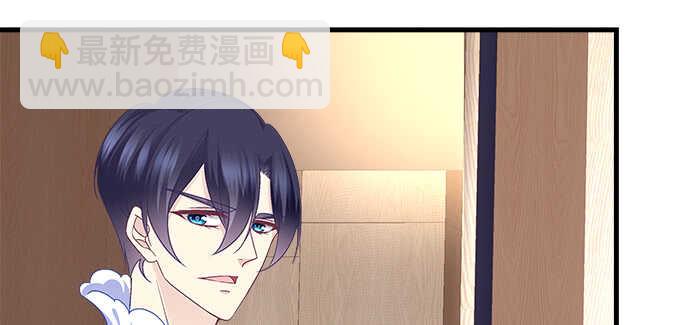 天籟音靈 - 207話 怎麼懲罰你呢？(1/3) - 1