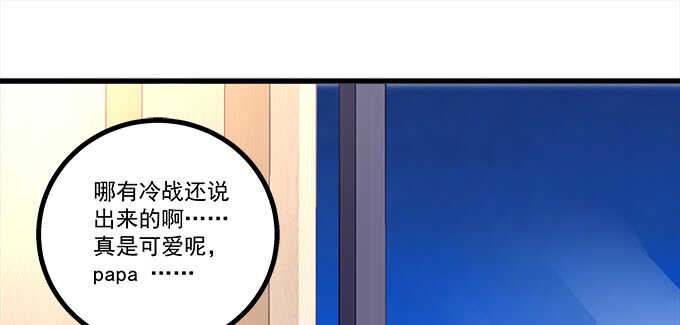 天籟音靈 - 207話 怎麼懲罰你呢？(1/3) - 5