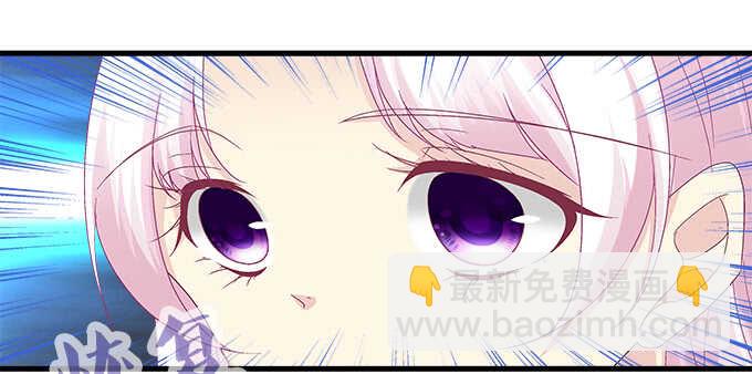 天籟音靈 - 207話 怎麼懲罰你呢？(1/3) - 8