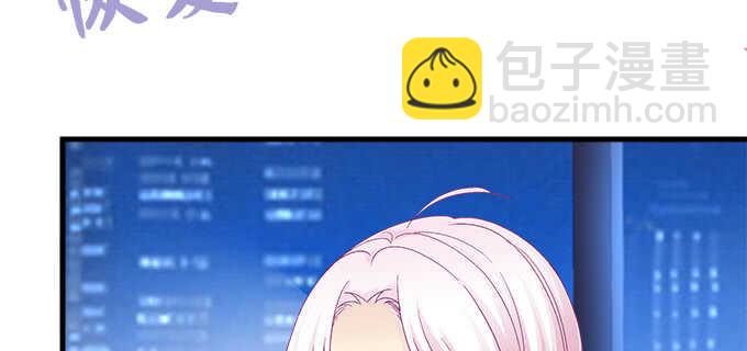 天籟音靈 - 207話 怎麼懲罰你呢？(1/3) - 1