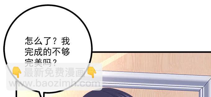 天籟音靈 - 207話 怎麼懲罰你呢？(1/3) - 5