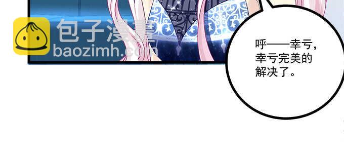 天籟音靈 - 207話 怎麼懲罰你呢？(2/3) - 5