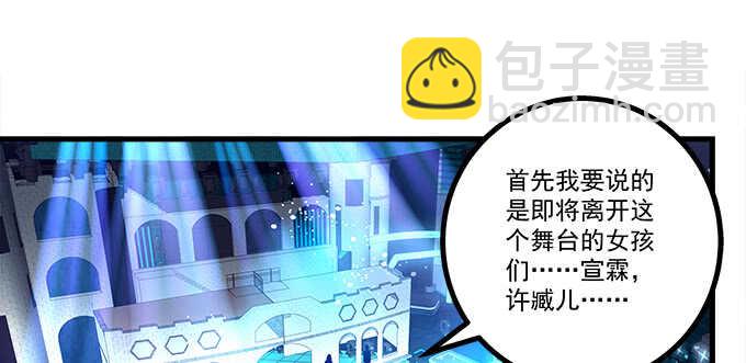 天籟音靈 - 207話 怎麼懲罰你呢？(2/3) - 8