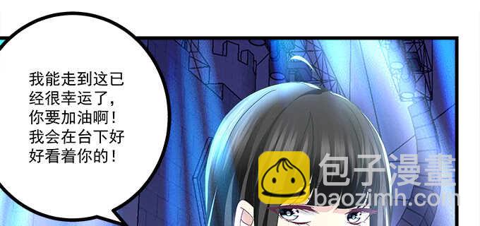 天籟音靈 - 207話 怎麼懲罰你呢？(2/3) - 4