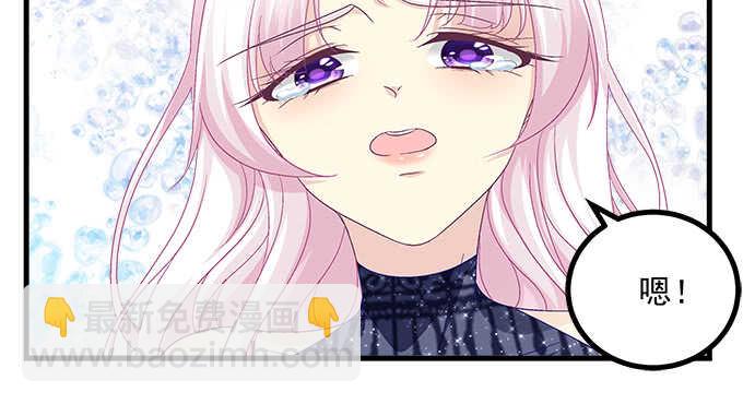 天籟音靈 - 207話 怎麼懲罰你呢？(2/3) - 7