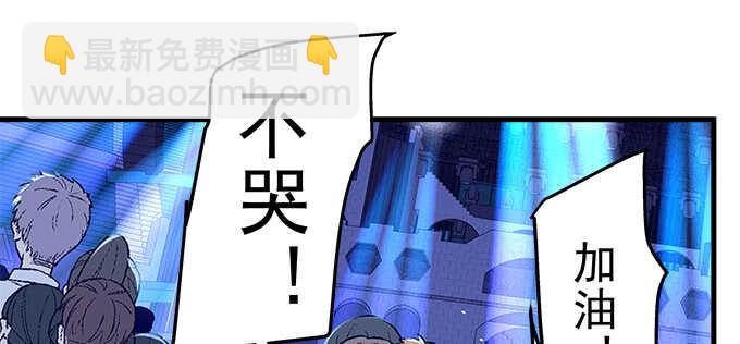 天籟音靈 - 207話 怎麼懲罰你呢？(2/3) - 8