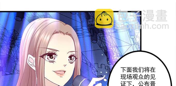 天籟音靈 - 207話 怎麼懲罰你呢？(2/3) - 2