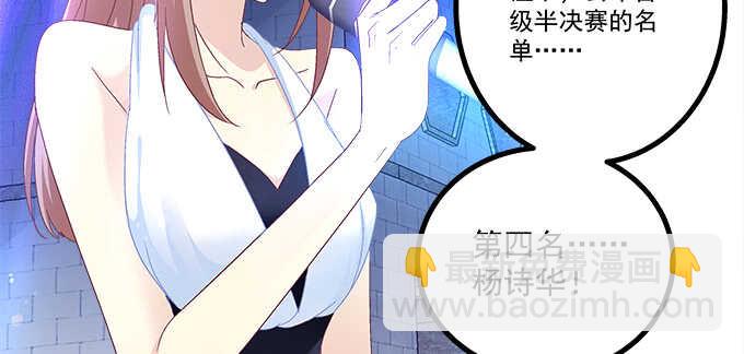 天籟音靈 - 207話 怎麼懲罰你呢？(2/3) - 3