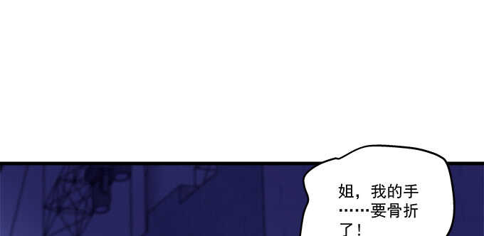 天籟音靈 - 207話 怎麼懲罰你呢？(2/3) - 4