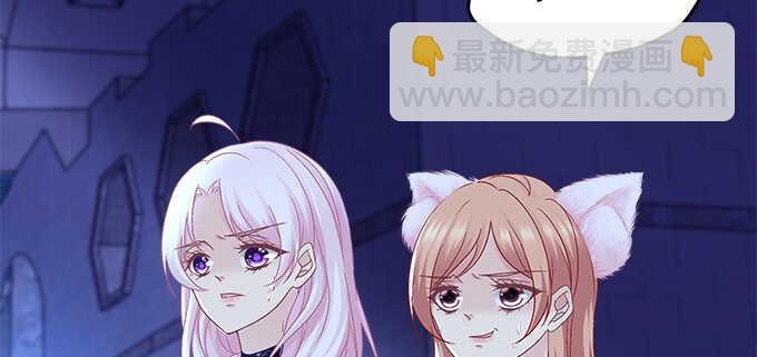 天籟音靈 - 207話 怎麼懲罰你呢？(2/3) - 5