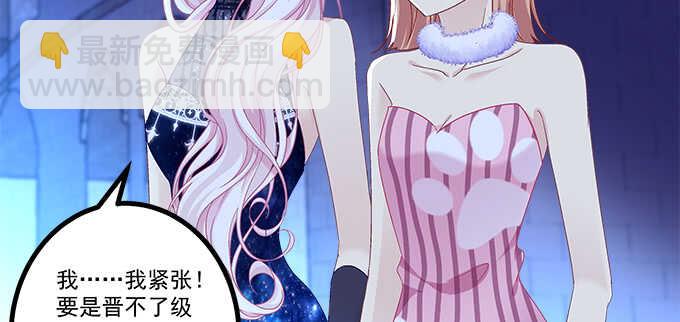 天籟音靈 - 207話 怎麼懲罰你呢？(2/3) - 6