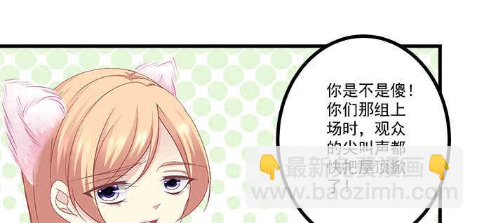 天籟音靈 - 207話 怎麼懲罰你呢？(2/3) - 8