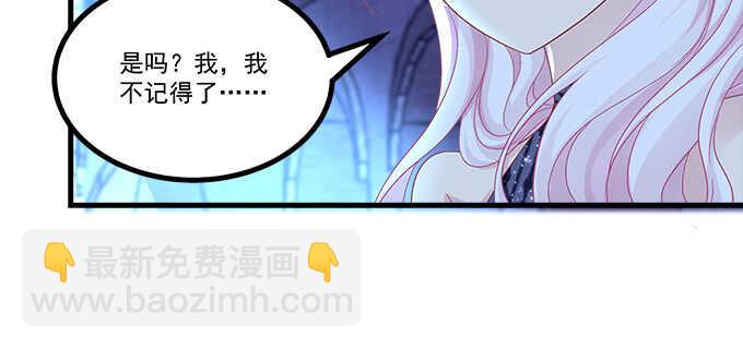 天籟音靈 - 207話 怎麼懲罰你呢？(2/3) - 3