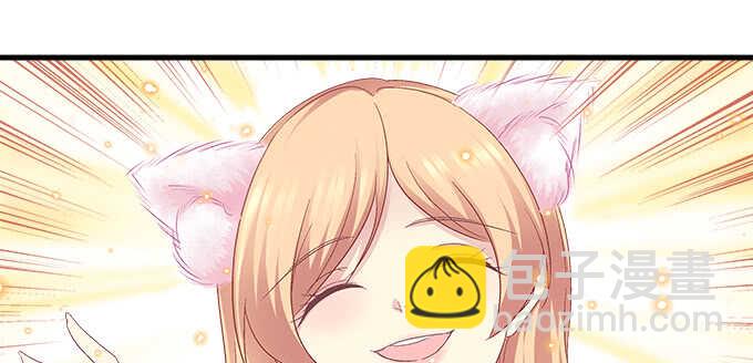 天籟音靈 - 207話 怎麼懲罰你呢？(2/3) - 7