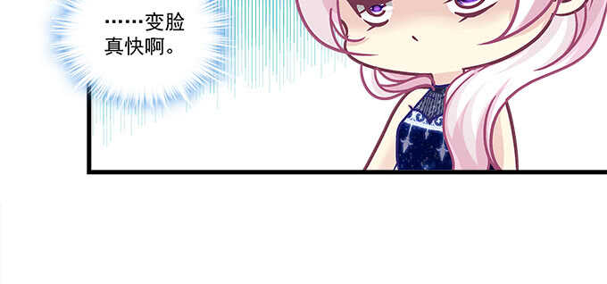 天籟音靈 - 207話 怎麼懲罰你呢？(2/3) - 2