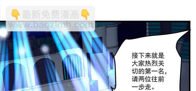 天籟音靈 - 207話 怎麼懲罰你呢？(2/3) - 3