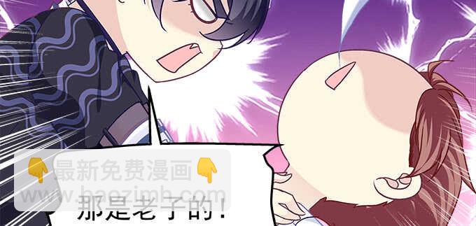 天籟音靈 - 209話 冷戰？(3/3) - 1