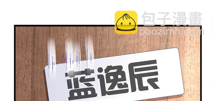 天籟音靈 - 209話 冷戰？(3/3) - 3