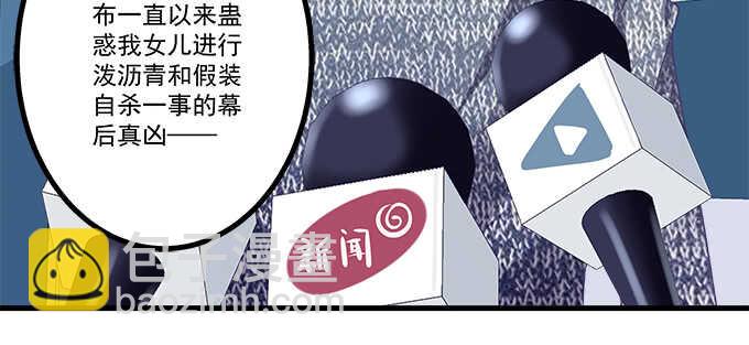 天籟音靈 - 209話 冷戰？(1/3) - 5