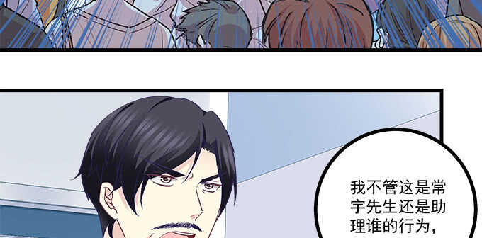 天籟音靈 - 209話 冷戰？(1/3) - 1