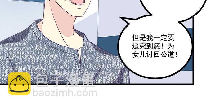 天籟音靈 - 209話 冷戰？(1/3) - 2