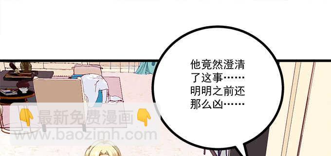 天籟音靈 - 209話 冷戰？(1/3) - 3