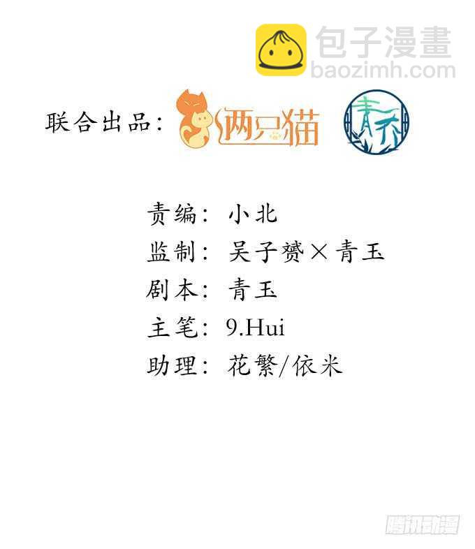 天籟音靈 - 209話 冷戰？(1/3) - 2