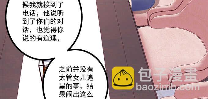 天籟音靈 - 209話 冷戰？(1/3) - 5