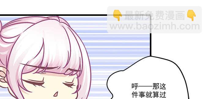 天籟音靈 - 209話 冷戰？(1/3) - 1