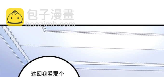 天籟音靈 - 209話 冷戰？(1/3) - 4