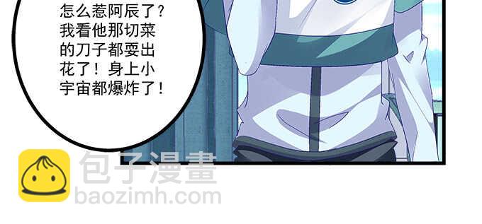 天籟音靈 - 209話 冷戰？(1/3) - 6