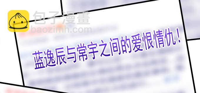 天籟音靈 - 209話 冷戰？(1/3) - 5