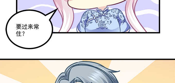 天籟音靈 - 209話 冷戰？(2/3) - 5