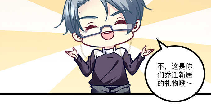 天籟音靈 - 209話 冷戰？(2/3) - 6