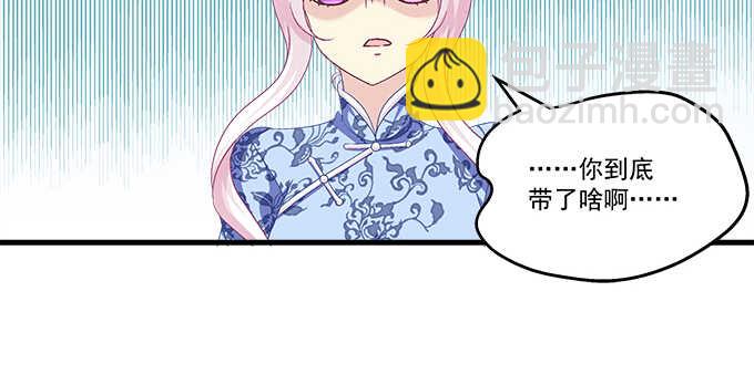 天籟音靈 - 209話 冷戰？(2/3) - 8